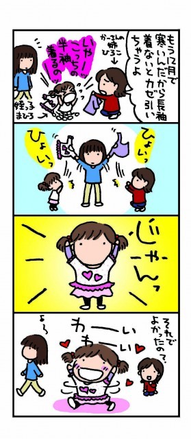 お気に入り服ばかり着たがって困る 子どもの本音と解決策 1 2 ハピママ