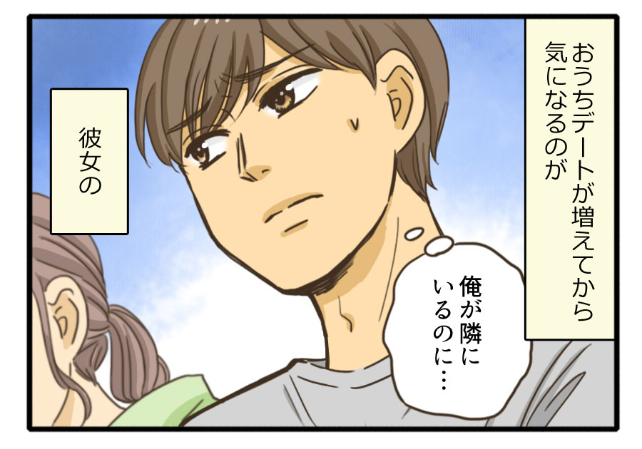 彼女でも勘弁して 彼氏が おうちデート でやめてほしいと思うこと 9 すぐ触る 2 2 Mimot ミモット