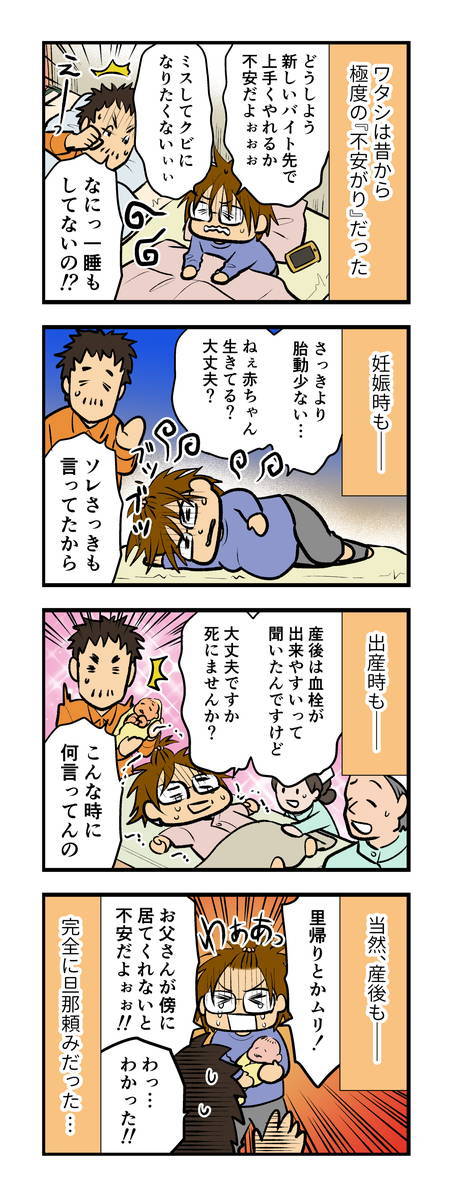 産後クライシス への序章ーー夫婦愛の破壊と再生その１ 第38話マンガ連載 鈴木さんちの子育て通信 1 2 マンガ連載 鈴木さんちの子育て通信 ハピママ