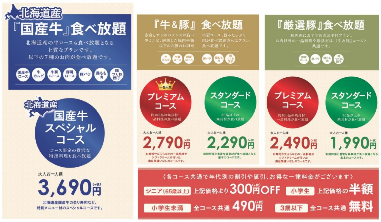 神コスパ 和食さとの食べ放題 がさらに充実 国産牛しゃぶしゃぶや炙り寿司も好きなだけ うまい肉