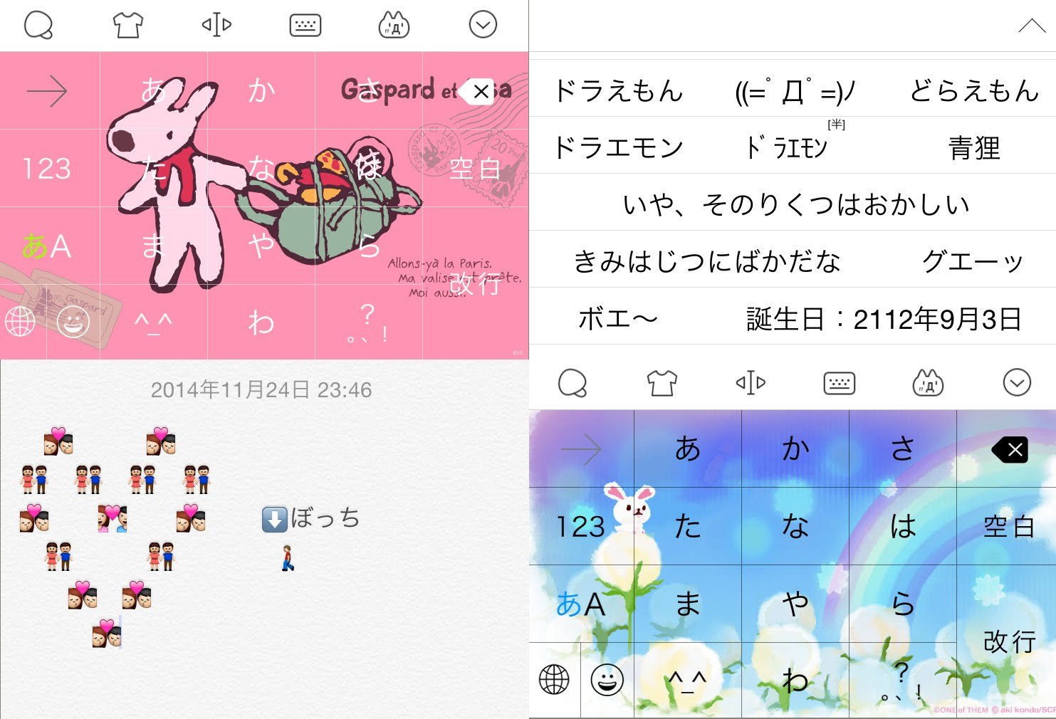 日本語入力アプリ Simeji 新機能を使って きせかえやオモシロ変換を思う存分試した結果ww 3 3 ウレぴあ総研