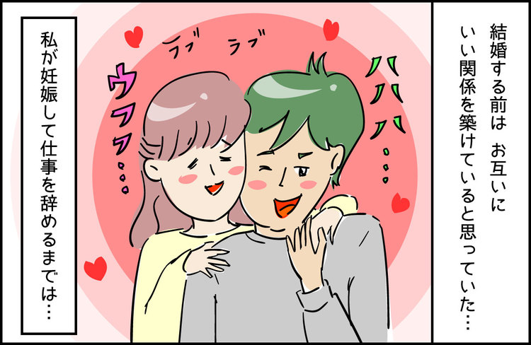 ありえない 妻がついに決意した 離婚の引き金 になった夫の一言 2 恐ろしい 変化 写真 1 4 ハピママ