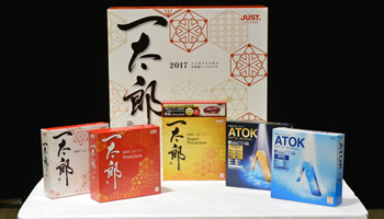 justsystems atok 2015 for windows オールインワンパック 人気