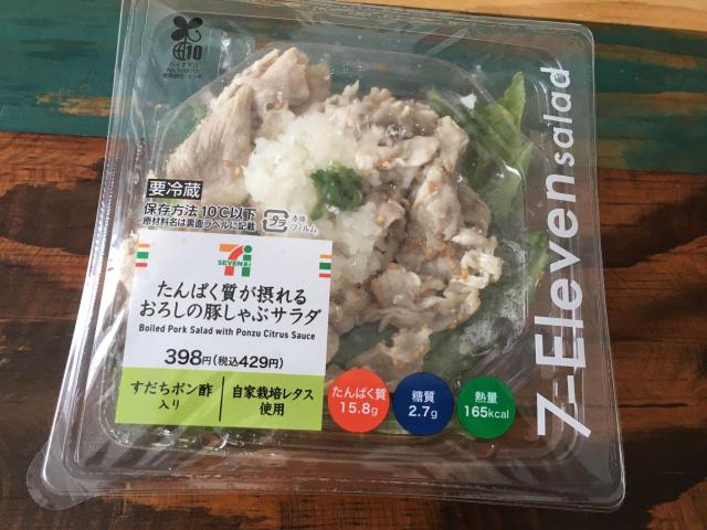 超おすすめ セブン イレブンの 高たんぱく質グルメ 人気商品7選 糖質制限にも 3 3 うまいめし