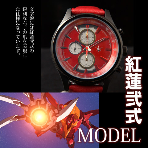 買え コードギアス 10周年記念コラボ腕時計が発売決定 ルルーシュ 紅蓮弐式 の2デザイン Medery