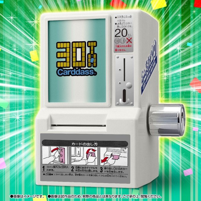 30周年記念 カードダス 円対応の自販機がミニチュア化 カード払い出しギミック搭載 Medery Character S