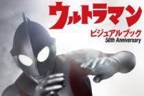 ウルトラマン バラバラ うっ 頭が 歴代ウルトラ戦士たちとキッズを苦しめた トラウマ怪獣 ベスト10 3 3 Medery Character S