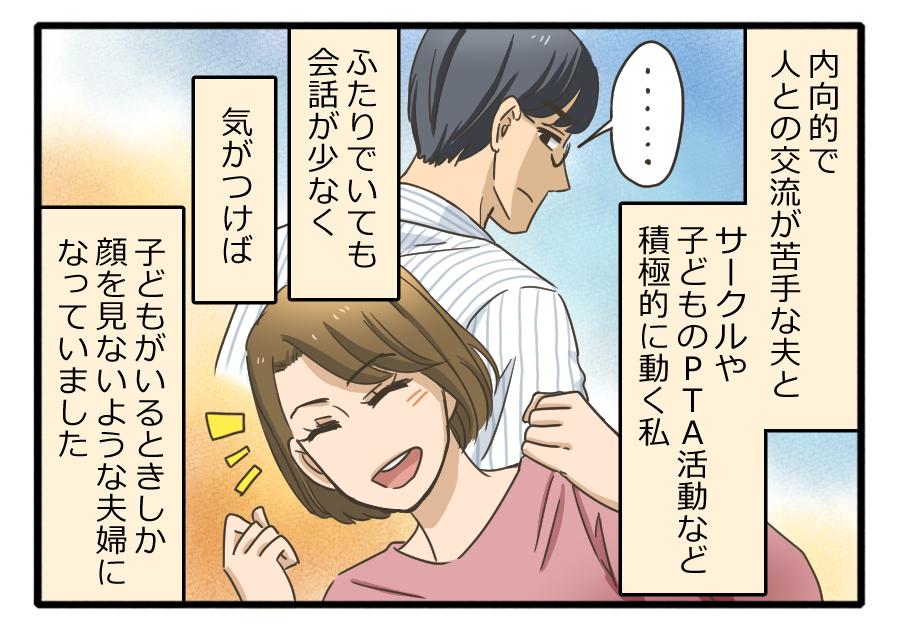 離婚する しない 仮面夫婦 を続ける妻のホンネ 4 どうしても手放せない 1 2 ハピママ