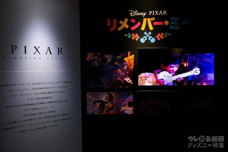 D23 Expo Japan 18 ウォルト ディズニー アーカイブス展 ミッキーマウスから続く 未来への物語 全国巡回決定 写真 294 ディズニー特集 ウレぴあ総研