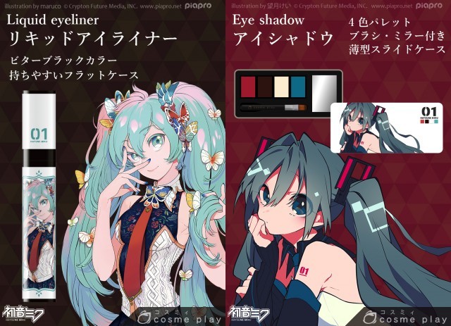 初音ミクをモチーフにしたコスメ爆誕 アイシャドウ アイライナー ルースパウダーが同時発売 Medery Character S