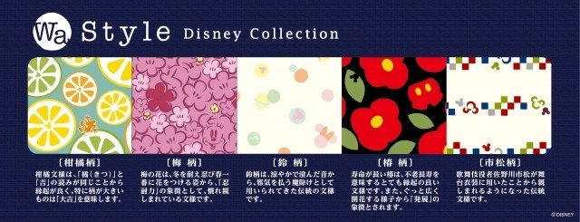 ミッキー ミニーの和モダンデザイン 和スタイル ディズニーコレクション が郵便局限定で登場 Medery Character S