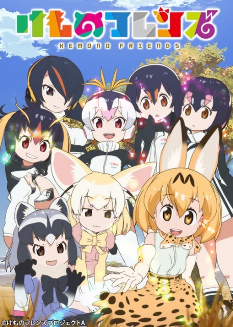 けものフレンズ 札幌ほか市営動物園とコラボ決定 人気アニマルたちのイラストを描き下ろしイラストグッズも Medery Character S