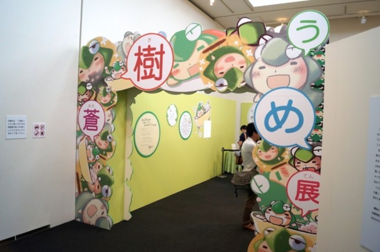 写真満載 ノンベぇなキュウべぇ に会える 蒼樹うめ展 充実の内容をレポ まどマギ 写真 10 15 Medery Character S