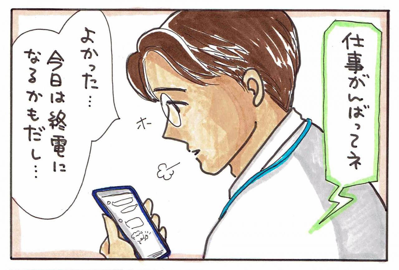 Line 男性たちに聞いた こんなラインで恋心が冷めました 3 そこは気にして 1 2 Mimot ミモット