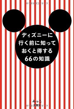 東京ディズニーリゾート 雨上がり にだけ出会えるお楽しみとは 雨のディズニー をもっと楽しむ方法 2 2 Mimot ミモット
