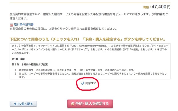 ディズニーホテルに泊まろう 自分で簡単にできるネット予約 カスタマイズプラン 3 7 ディズニー特集 ウレぴあ総研