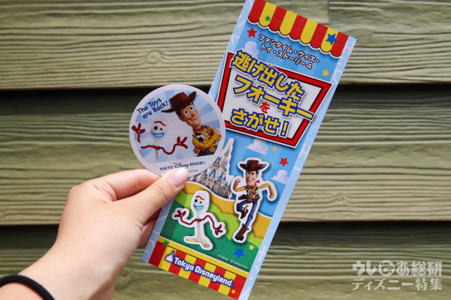 Tdl トイ ストーリー体験イベント難易度はどのぐらい 逃げ出したフォーキーを探せ 体験レポ ディズニー特集 ウレぴあ総研