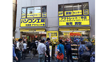 パソコン工房 秋葉原にアウトレット 中古専門店 ウレぴあ総研