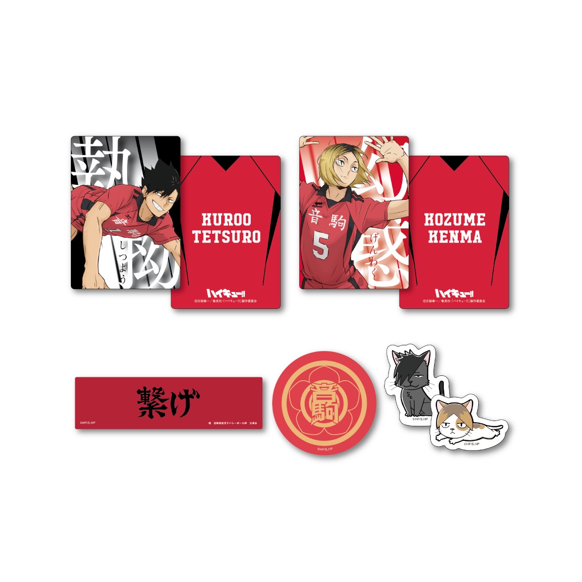 未開封くじ 販促品付】 Happyくじ「ハイキュー!!」 の1ロット（81点