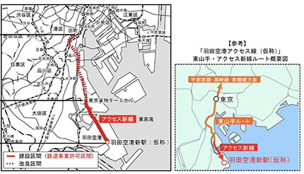 羽田空港アクセス線 仮称 29年度開業に向けて鉄道事業許可 ウレぴあ総研