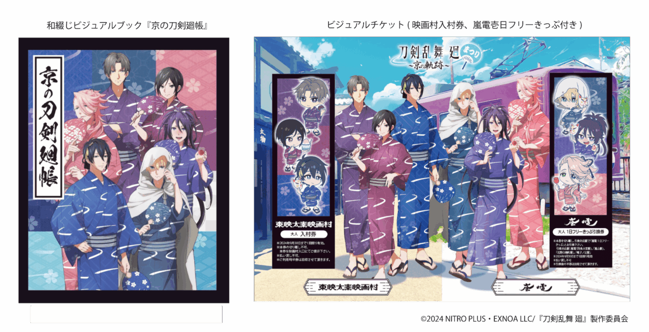 京都】没入感がハンパないっ！映画村「刀剣乱舞 廻」のこだわりが凄