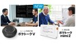 聞こえや言語の壁をなくす新提案、ポケトークのAI筆談機「mimi 2」と字幕翻訳機「V」