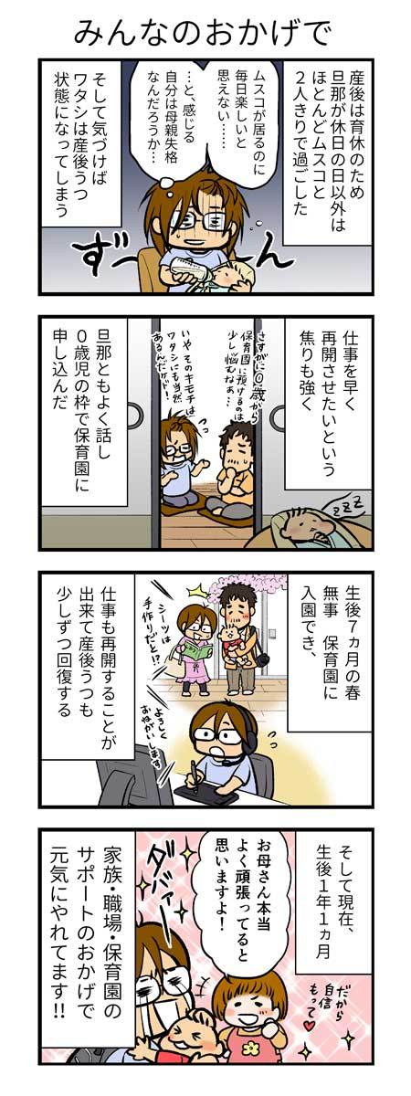 産後ボロボロだった日々と 復職した後の話 第５話マンガ連載 鈴木さんちの子育て通信 1 2 マンガ連載 鈴木さんちの子育て通信 ハピママ