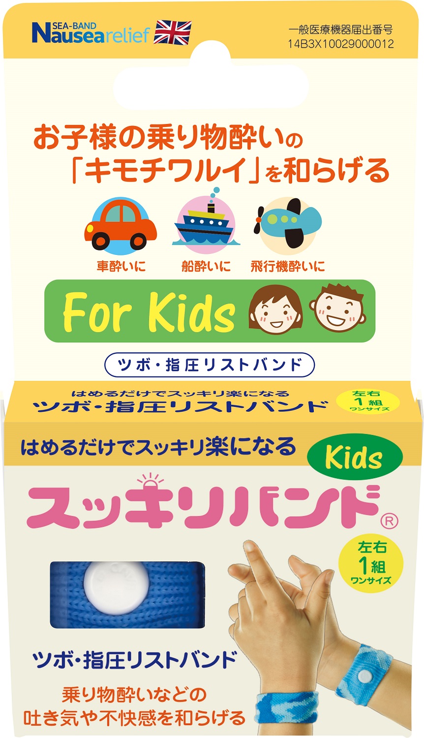 子どもの吐き気 は ツボ で緩和 乗り物 ゲーム酔い を和らげるカンタンな方法 写真 5 7 ハピママ