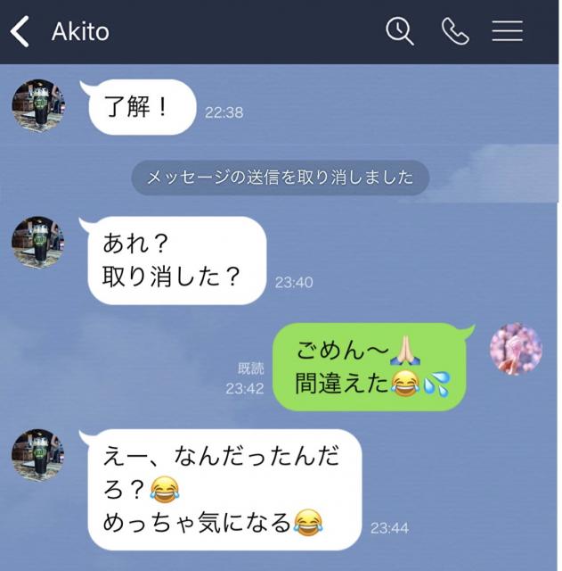 Line 気になる男性 脈あり度 を簡単チェックする方法 1 2 Mimot ミモット