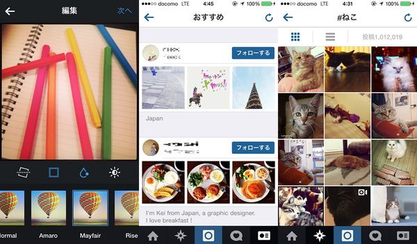 いいね が爆発的に増える もっとオシャレに Instagram を使いこなすコツ5 1 3 ウレぴあ総研