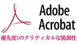 PDFを開いただけで銀行パスワードの盗難も――無料のAdobe Acrobat Readerで超危険なバグ発覚、確認と対応の方法［道越一郎のカットエッジ］