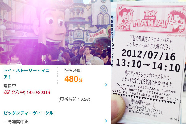 東京ディズニーシー 3時間待ちは当然 トイ ストーリー マニア に60分以内で乗る3つの方法 1 3 ディズニー特集 ウレぴあ総研