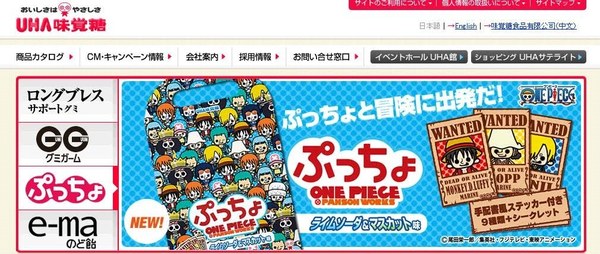 カルビー 東ハト ブルボン この社名の由来知ってた お菓子企業編 4 4 ウレぴあ総研
