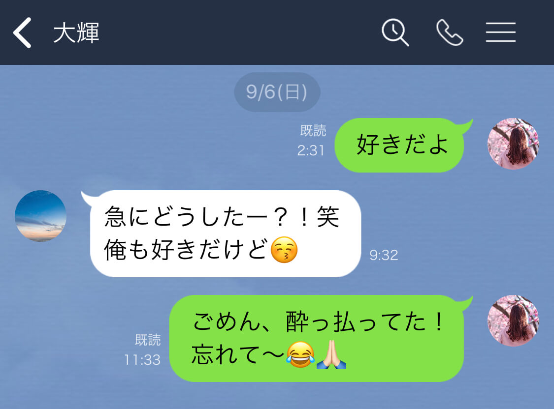 Line 男性が彼女からもらって キュン としたライン 3 酔っ払って 2 2 Mimot ミモット