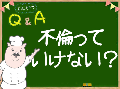 不倫っていけないことなの 1 2 オモトピア