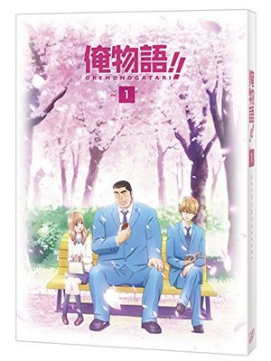 片思い 健気で切なくて応援したくなる 俺物語 ケロロ軍曹 名作アニメの 片思いキャラ 5選 1 5 Medery Character S