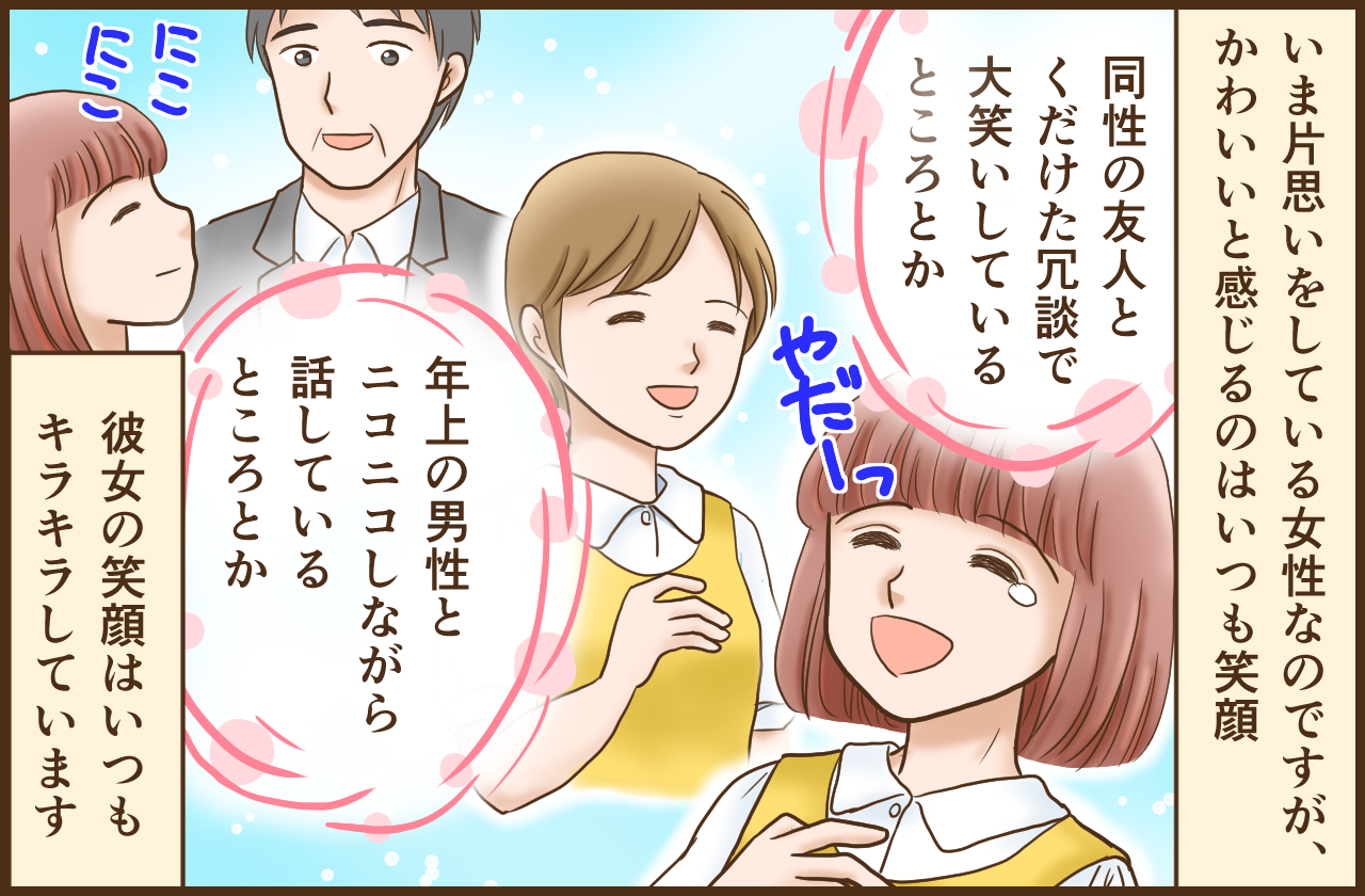 男性たちに聞いた 本当にかわいい と思う女性ってこんな人 4 元カノと違う 写真 1 4 Mimot ミモット