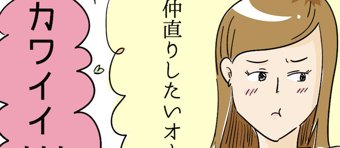 ちょっと笑える カップルたちの 謎ルール Mimot ミモット