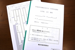 まさかの結果に 大人5人が 小4理科の応用問題 に挑戦してみた 1 3 ウレぴあ総研