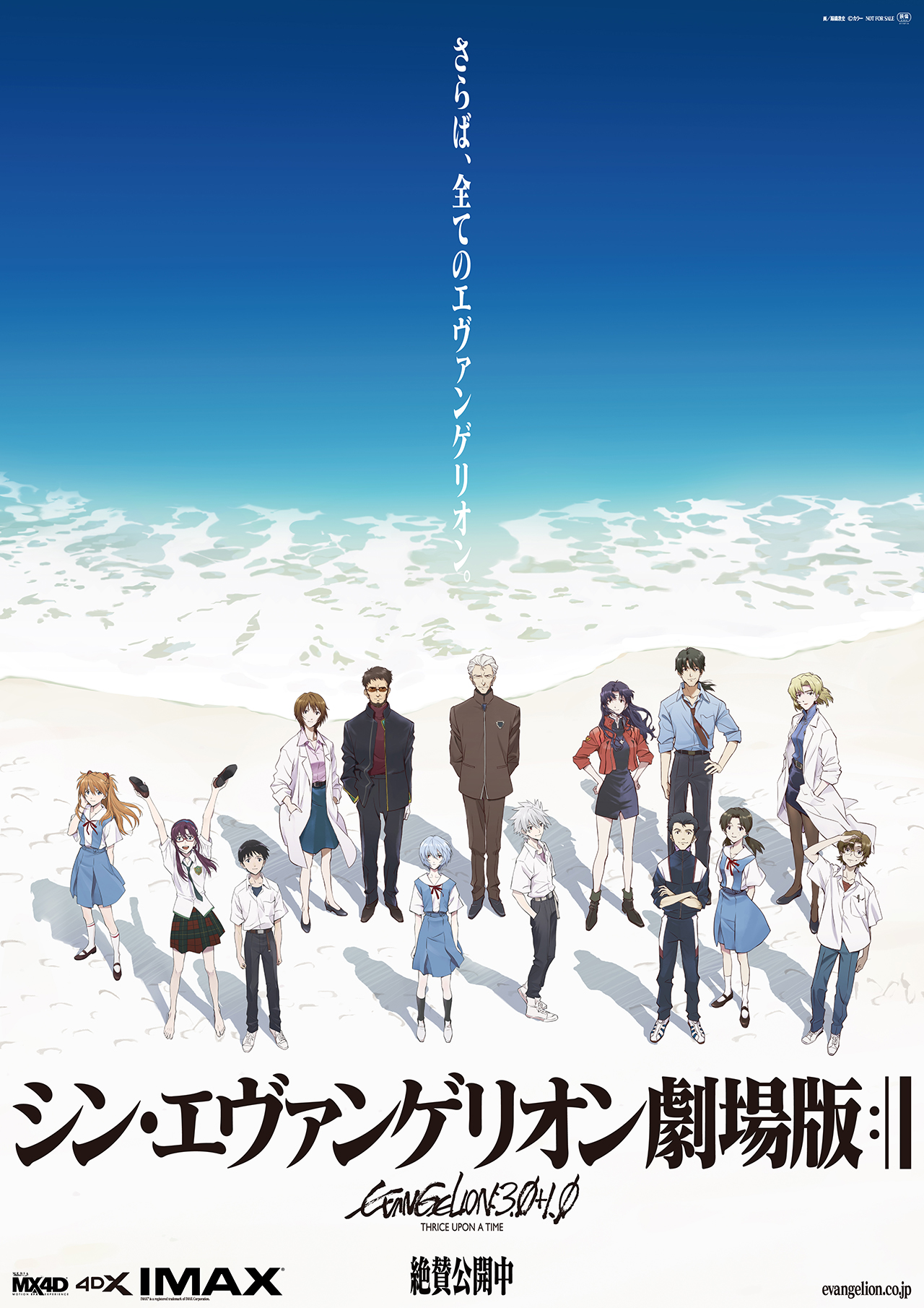 全国映画動員ランキング1位 10位 シン エヴァンゲリオン劇場版 好調 あの話題作が2位浮上 1 2 ぴあweb