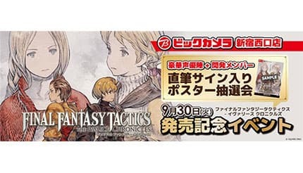 ファイナルファンタジータクティクス サイン入りポスター SQUARE ENIX - 【希少】ディシディアファイナルファンタジー 開発者
