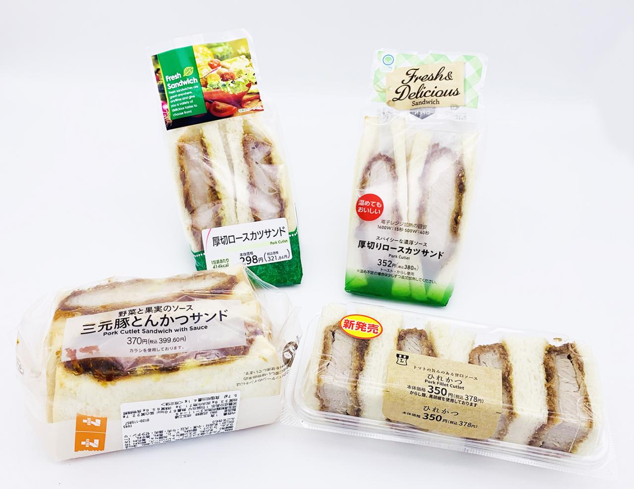 同じ カツサンド でも全然違う コンビニ4社 のウマさを徹底比較 1 2 うまい肉 同じ カツサンド でも全然違う コンビニ4社 のウマさを徹底比較 1 2 うまい肉