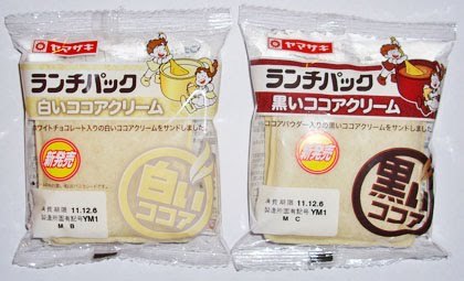 パン ランチパック 白いココア Vs 黒いココア うまいめし