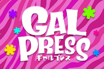 GAL PRESS（ギャルプレス）
