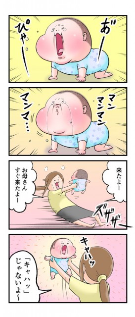 もちもちの赤ちゃんに癒される 0歳児の生態 あるある 2 2 ハピママ