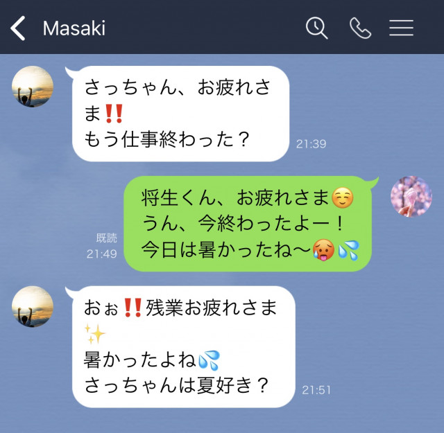 デート 前日 Line 付き合う前 デート