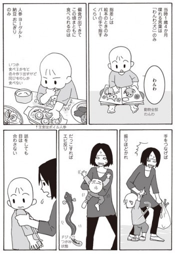 発達障害の子は支援学校の方がいい 漫画 生きづらいと思ったら親子で発達障害でした モンズースーさんに聞いた 2 3 ハピママ