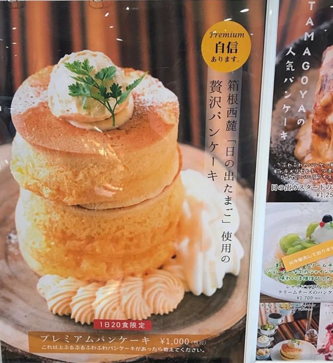 0分待ち の激うまパンケーキ 伊豆の大人気店 Cafe Brunch Tamagoya 実食レポート 写真 6 8 うまいめし
