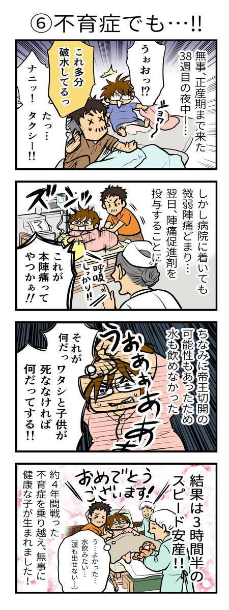 不育症 でも健康な子を産める 大量の涙が教えてくれたこと 第11話マンガ連載 鈴木さんちの子育て通信 妊娠出産秘話 完 1 2 マンガ連載 鈴木さんちの子育て通信 ハピママ