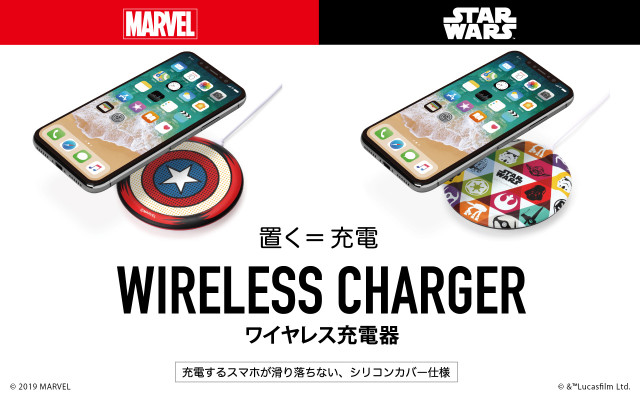便利でオシャレ Pgaから Marvel Starwars デザインのワイヤレス充電器が登場 ディズニー特集 ウレぴあ総研